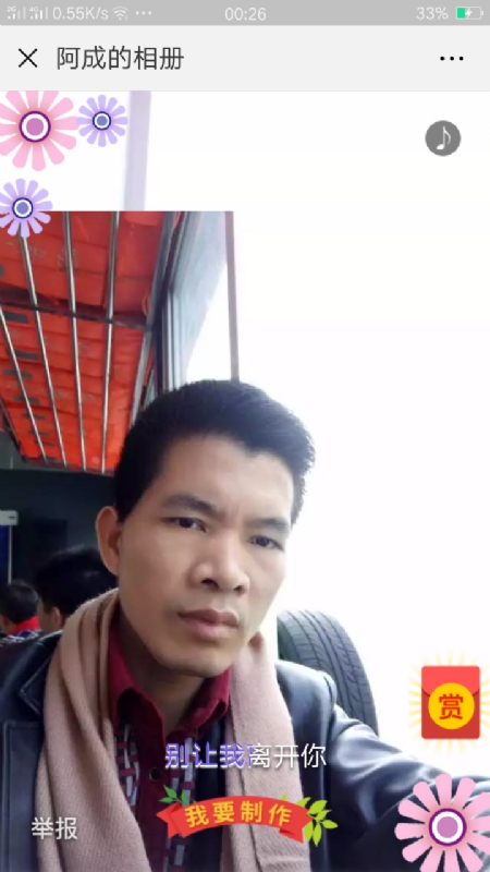 永恒的第二张照片--厦门相亲服务中心