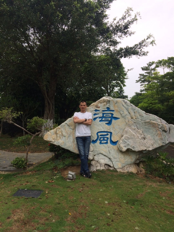 阿良的第二张照片--厦门相亲服务中心