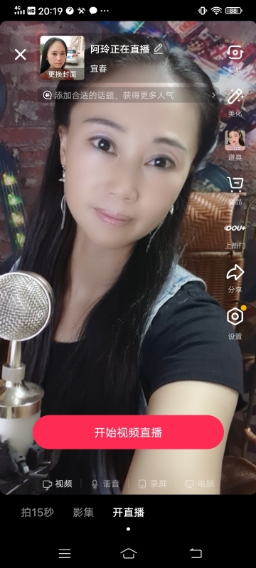 阿玲的第一张照片--厦门相亲服务中心