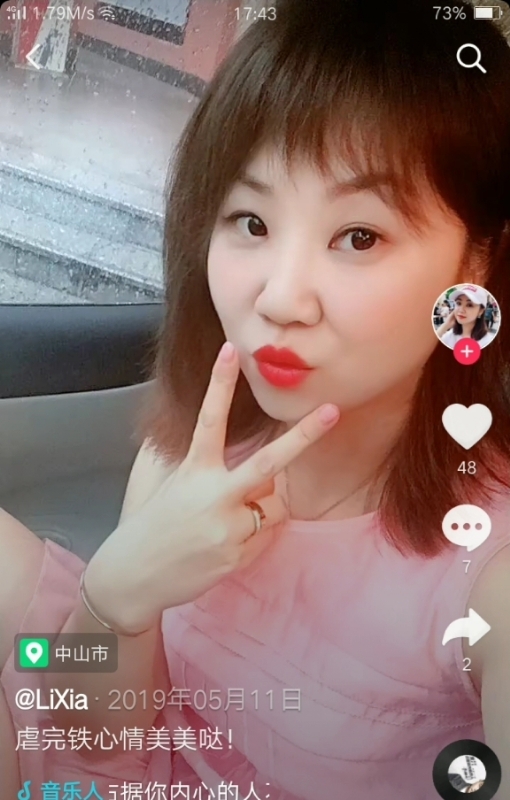 王丽霞的第一张照片--厦门相亲服务中心