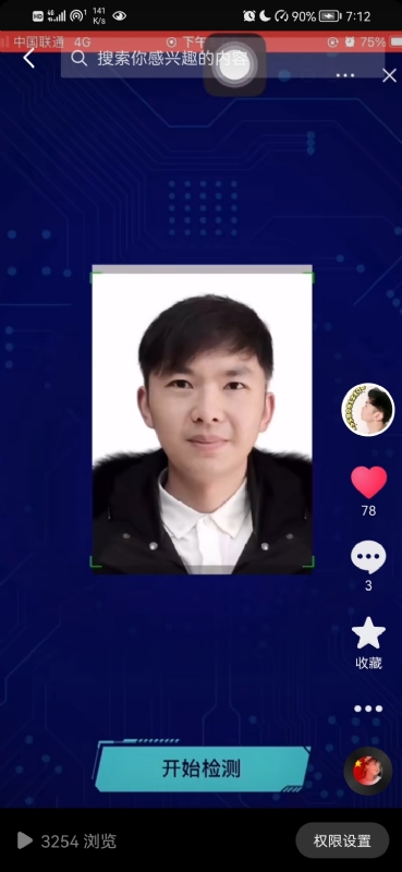 元宇宙的第一张照片--厦门相亲服务中心