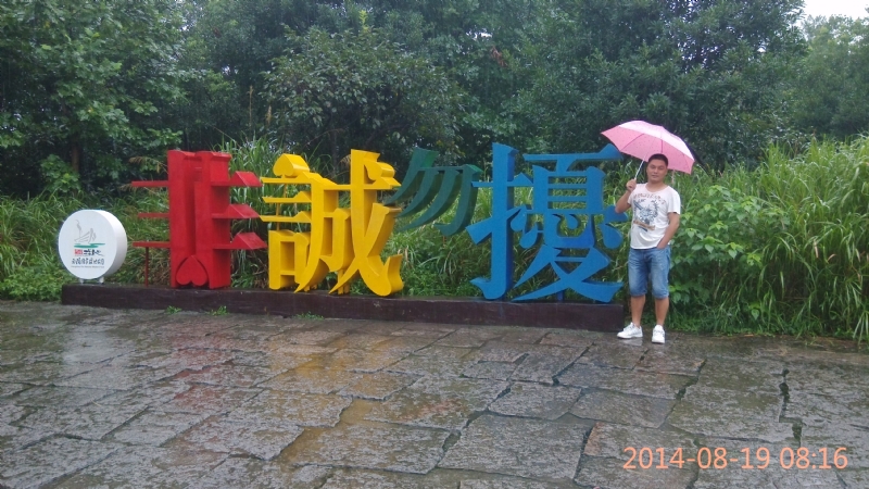 冻结的第一张照片--厦门相亲服务中心