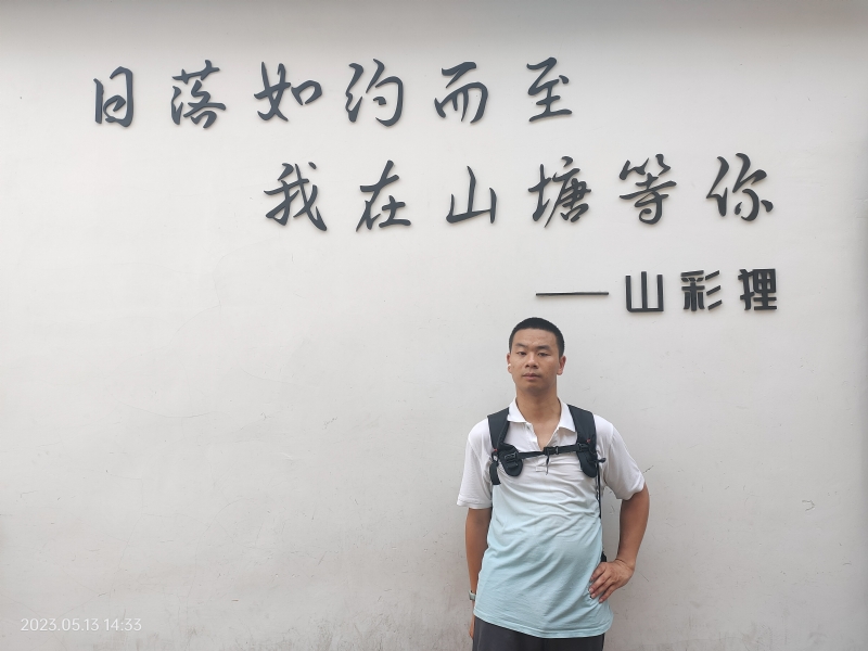 天行者的第二张照片--厦门相亲服务中心